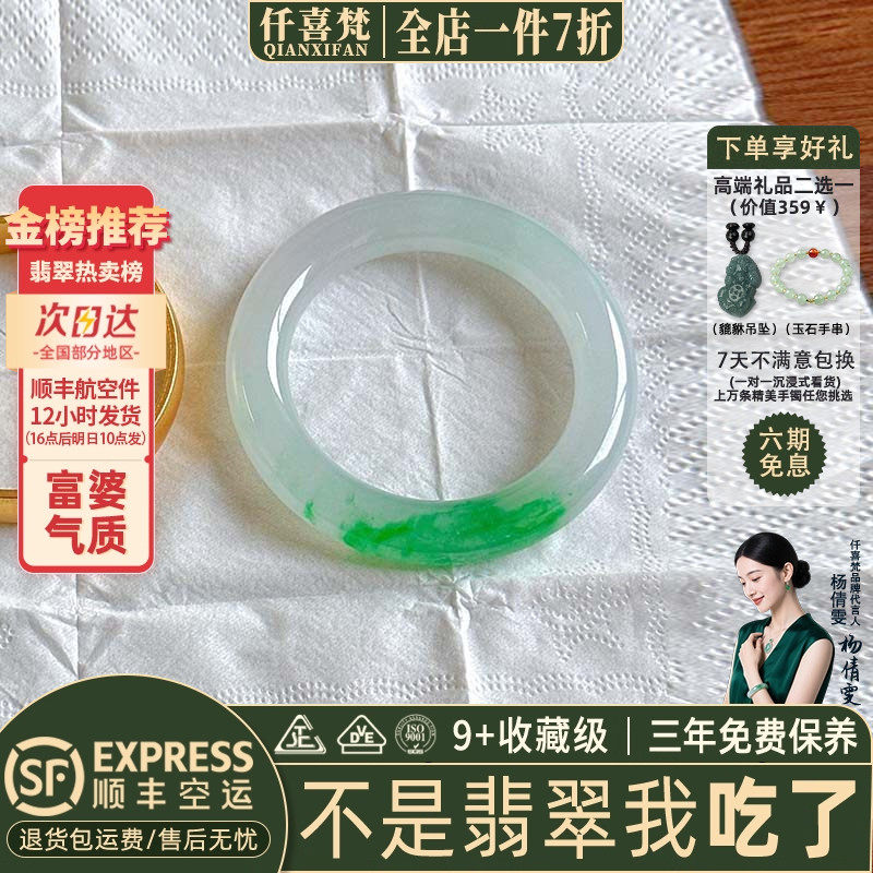 仟喜梵&ldquo;雪吻松针&rdquo;高端缅甸翡翠玉手镯子女款白底青飘花真玉处理