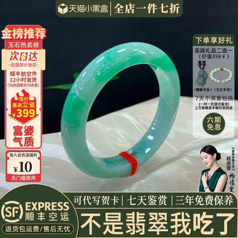 近3小时已售100+件热卖翡翠手镯