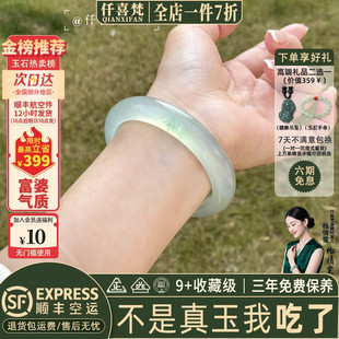 仟喜梵“雨润花娇”缅甸石英岩玉手镯子女款蓝水高冰透种玉镯处理