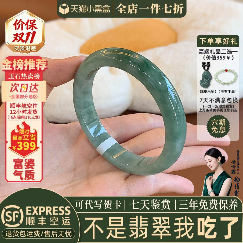 翡翠手镯热卖排行榜前三名