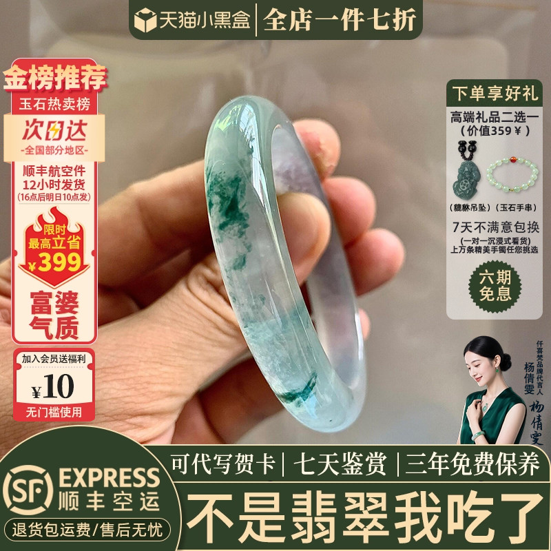 近3小时已售100+件热卖翡翠手镯