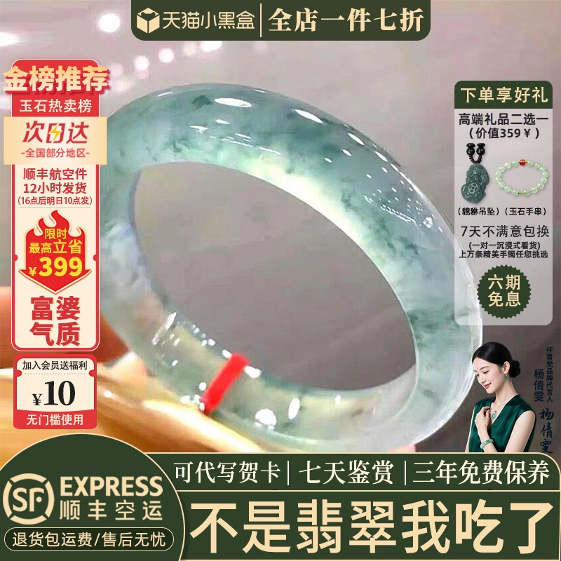 仟喜梵【缅甸直发】高端翡翠玉手镯子女款冰种飘花贵妃正品玉处理