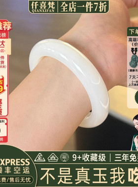 近3小时已售100+件热卖玉手镯