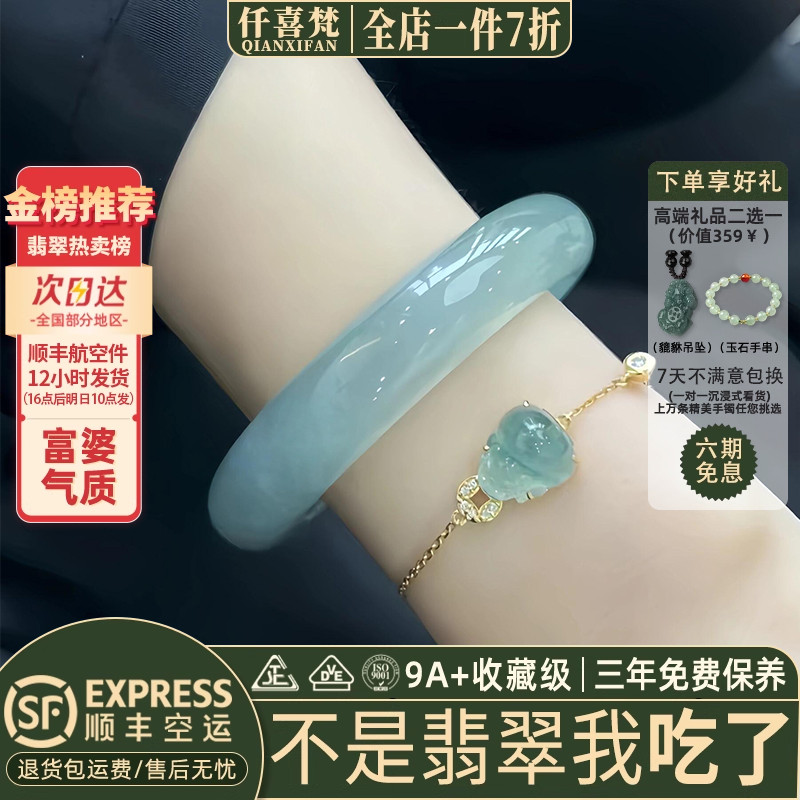 仟喜梵翡翠手镯翡翠榜前三
