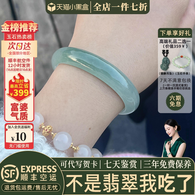 近3小时已售100+件热卖翡翠手镯