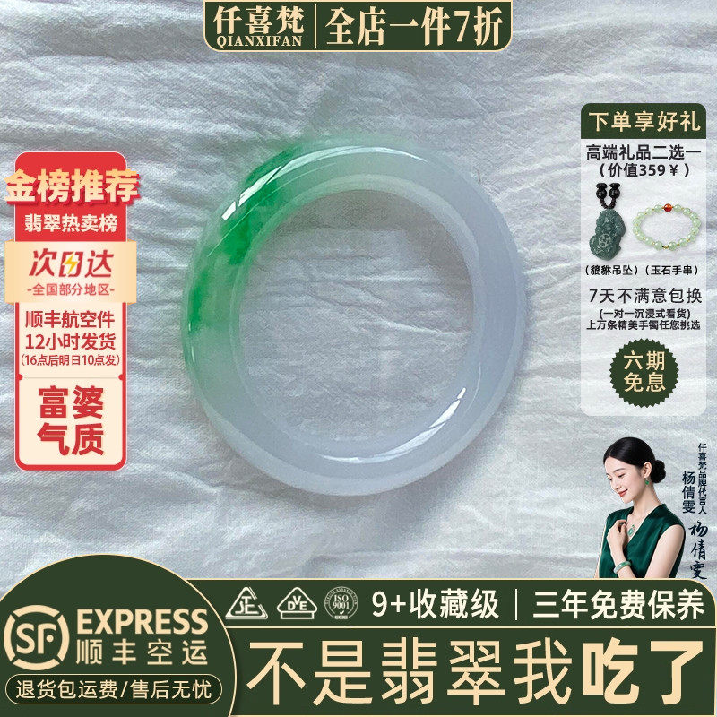 仟喜梵&ldquo;烟桥暮色&rdquo;缅甸翡翠玉手镯女款高端白底青飘花正品玉处理