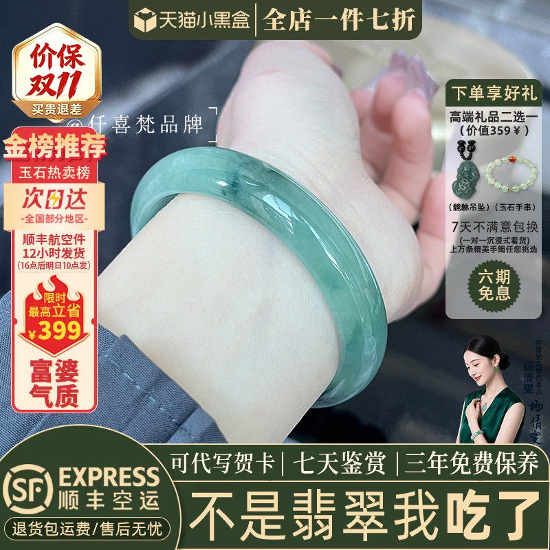 翡翠手镯热卖排行榜前三名