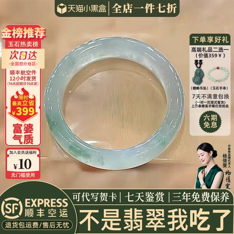 近3小时已售100+件热卖翡翠手镯