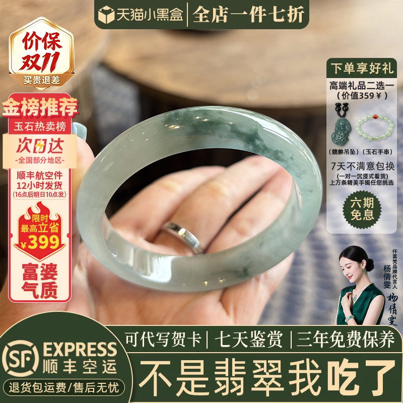 近3小时已售100+件热卖翡翠手镯