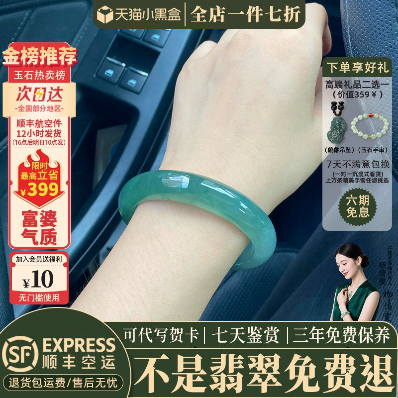 翡翠手镯热卖排行榜前三名