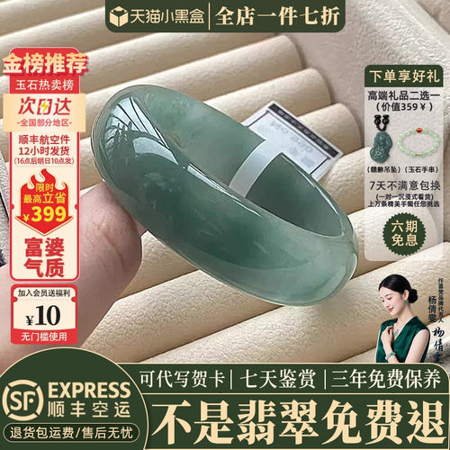 翡翠手镯热卖排行榜前三名