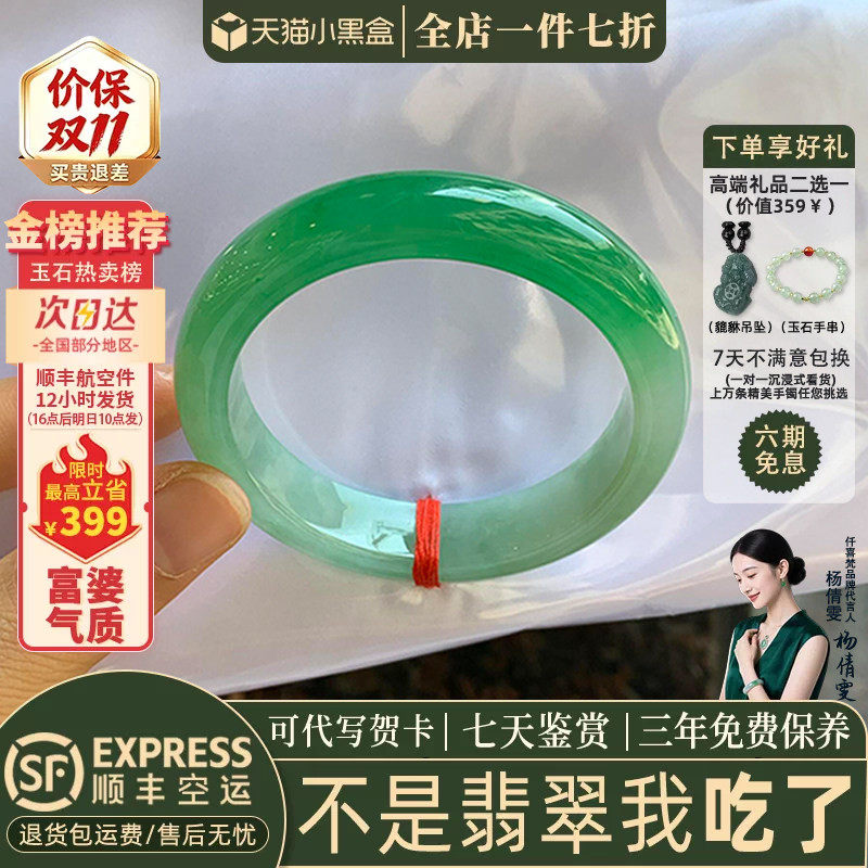 近3小时已售100+件热卖翡翠手镯