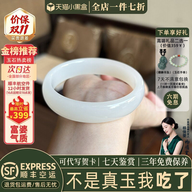 玉手镯热卖排行榜前三名