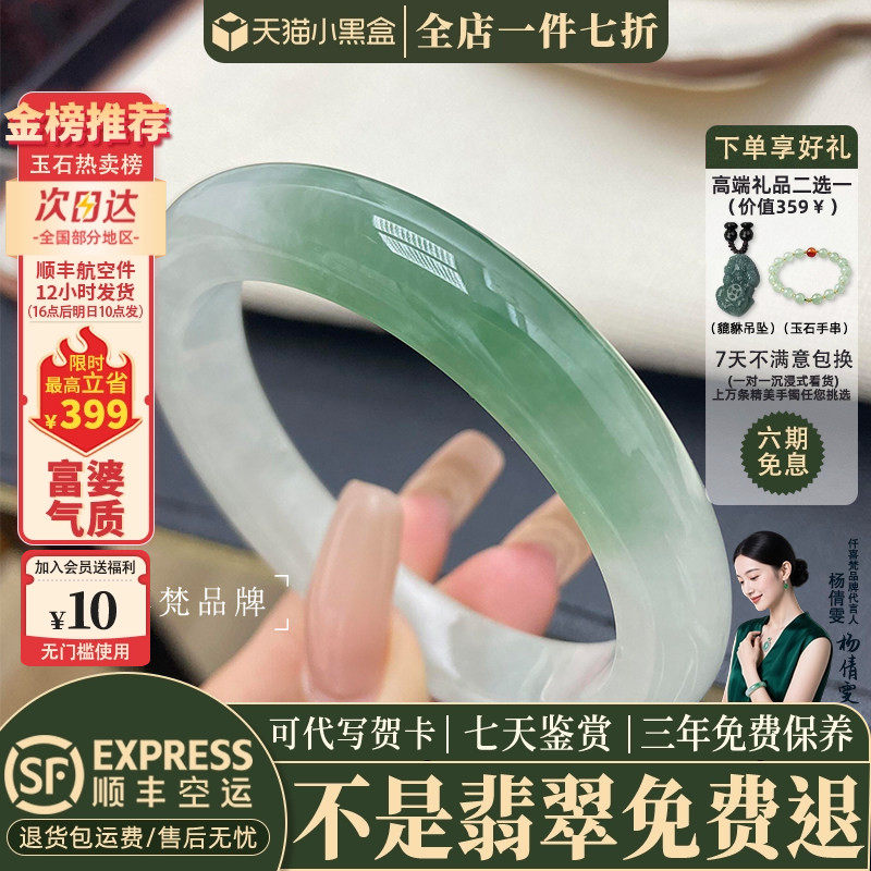 翡翠手镯热卖排行榜前三名