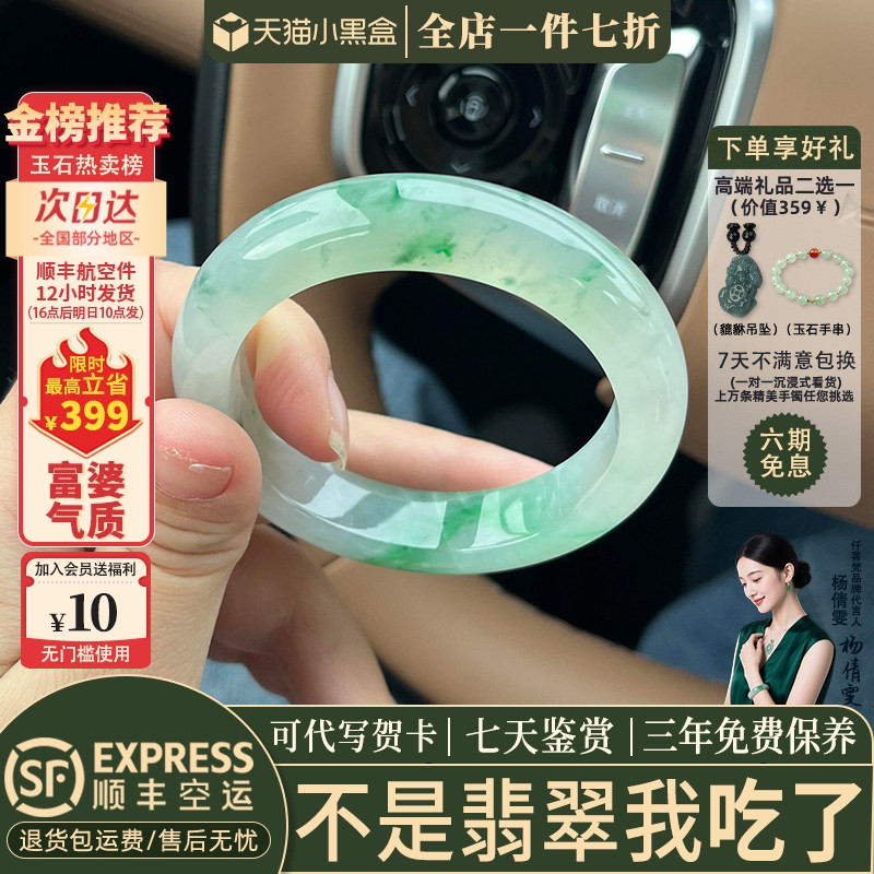 翡翠手镯热卖排行榜前三名
