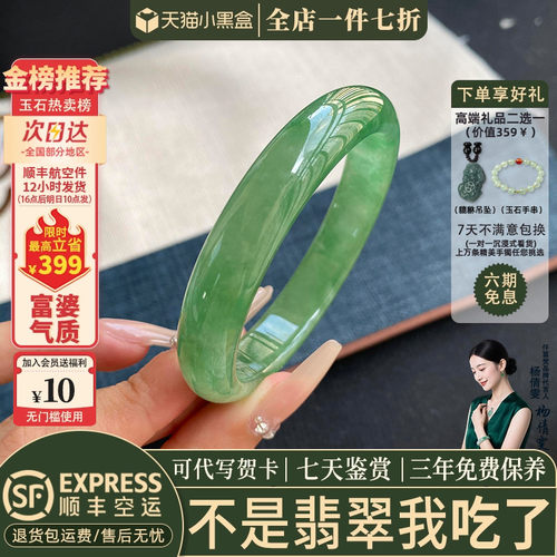 【199人加购】缅甸冰种翡翠手镯