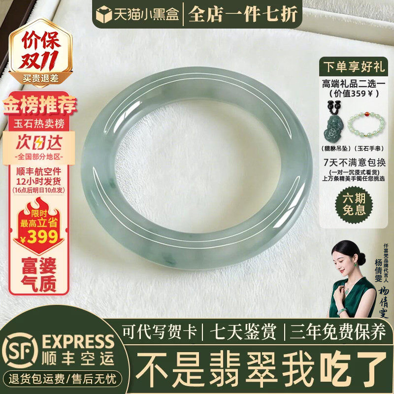 近3小时已售100+件热卖翡翠手镯