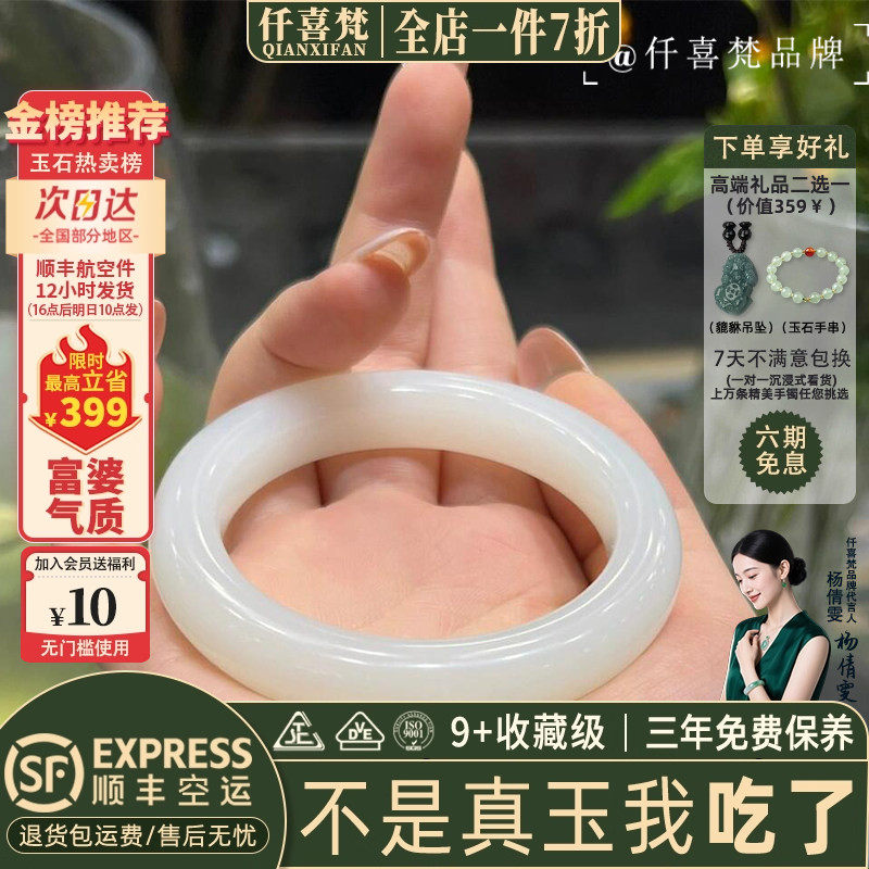 仟喜梵“莹润生光”和田青白玉平替玉手镯子女款阿富汗真玉贵妃镯