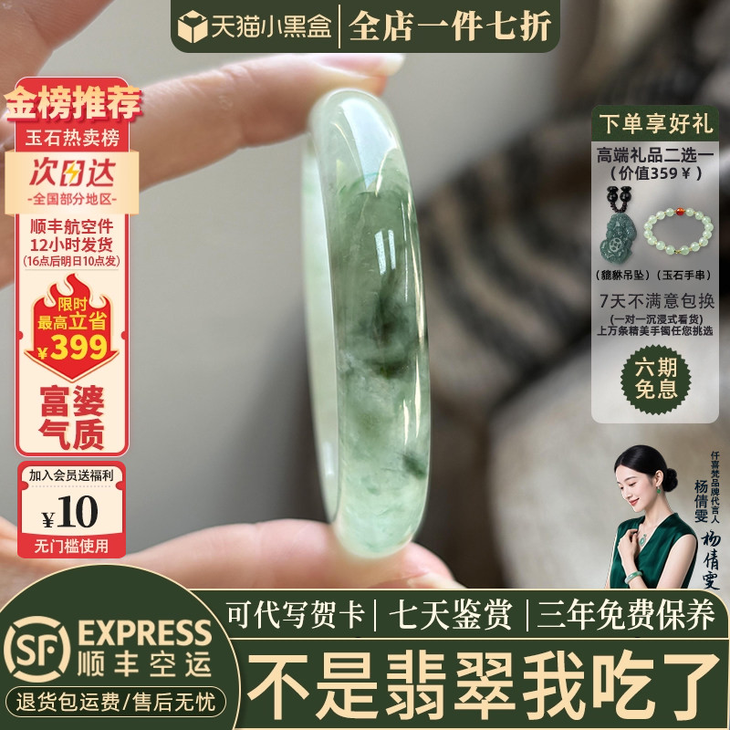 翡翠手镯热卖排行榜前三名
