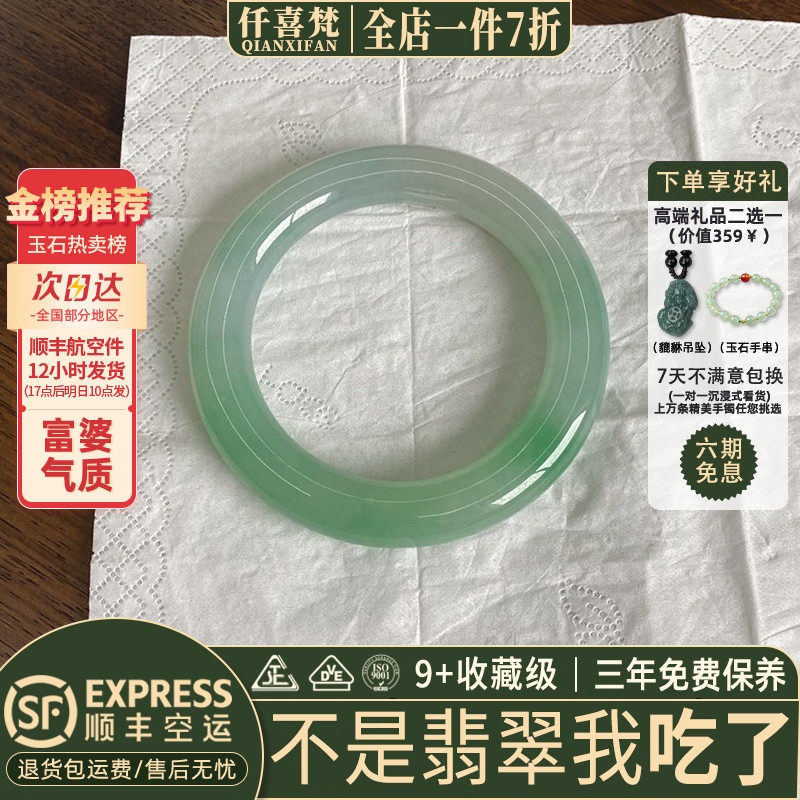 仟喜梵"青山绿水"缅甸翡翠玉手镯女款高端白底青飘花正品玉处理