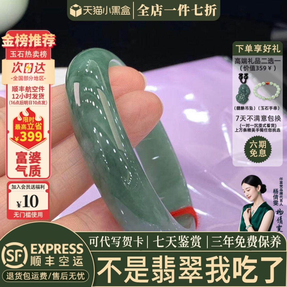 翡翠手镯热卖排行榜前三名