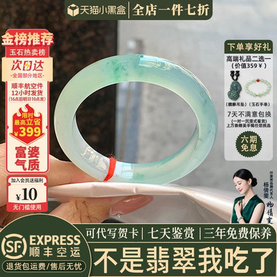 翡翠手镯热卖排行榜前三名