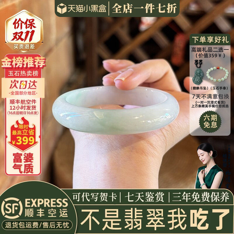 翡翠手镯热卖排行榜前三名