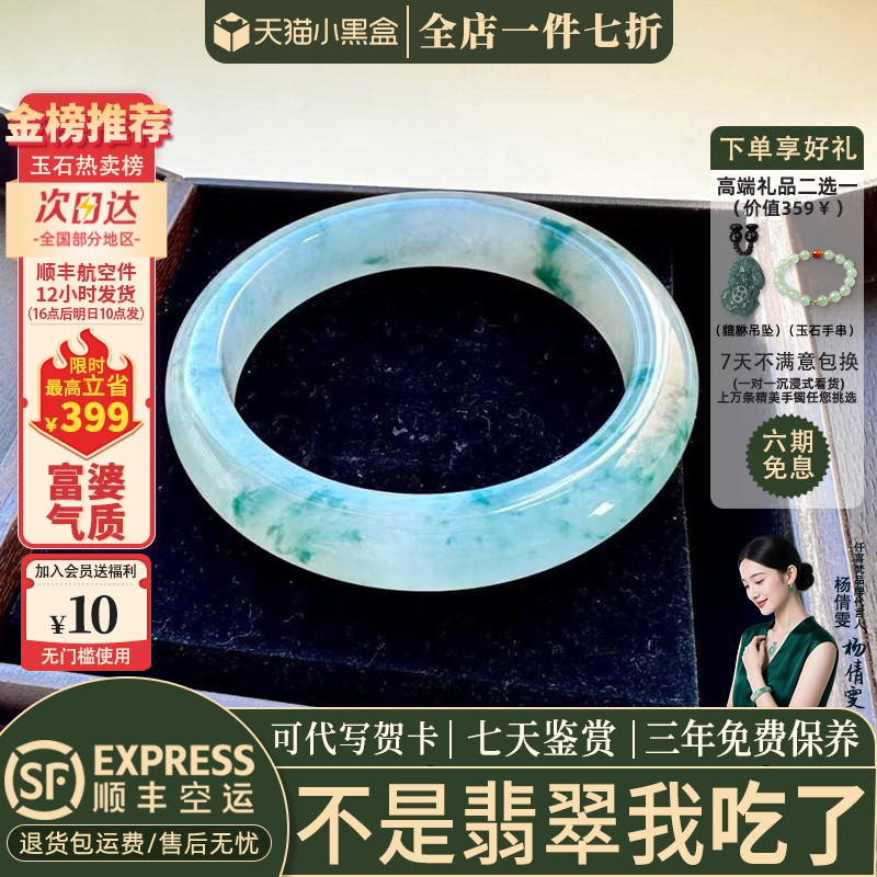 翡翠手镯热卖排行榜前三名