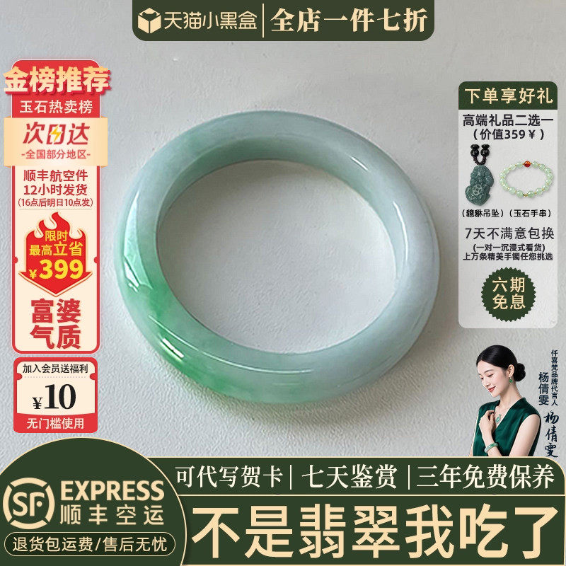 翡翠手镯热卖排行榜前三名