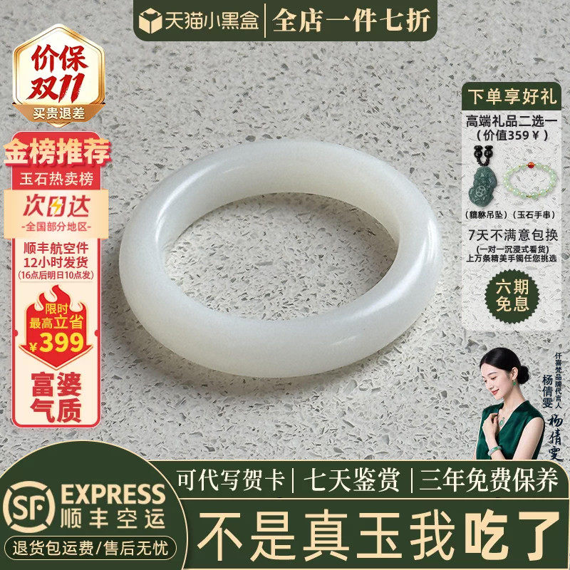 近3小时已售100+件热卖玉手镯