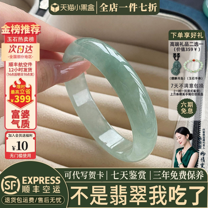 翡翠手镯热卖排行榜前三名
