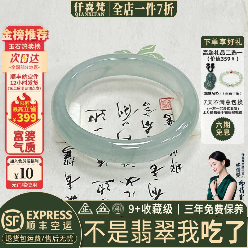 仟喜梵"落乌啼后"缅甸翡翠玉手镯女款高端晴水冰种飘花正品玉处理