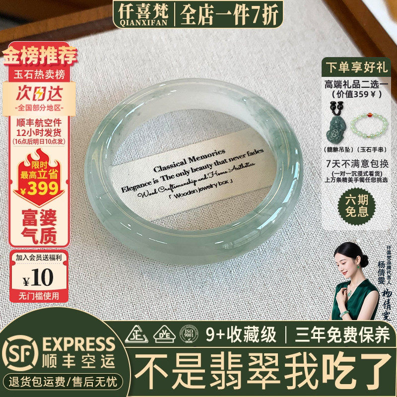 仟喜梵【矿区直发】高端缅甸翡翠玉手镯子女款冰飘花玉石正品处理