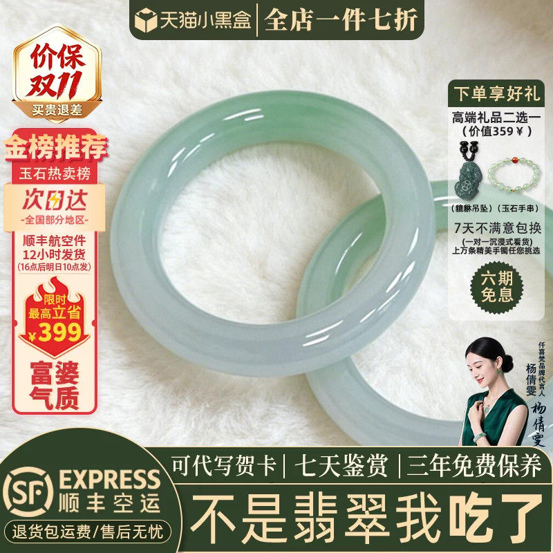 近3小时已售100+件热卖翡翠手镯