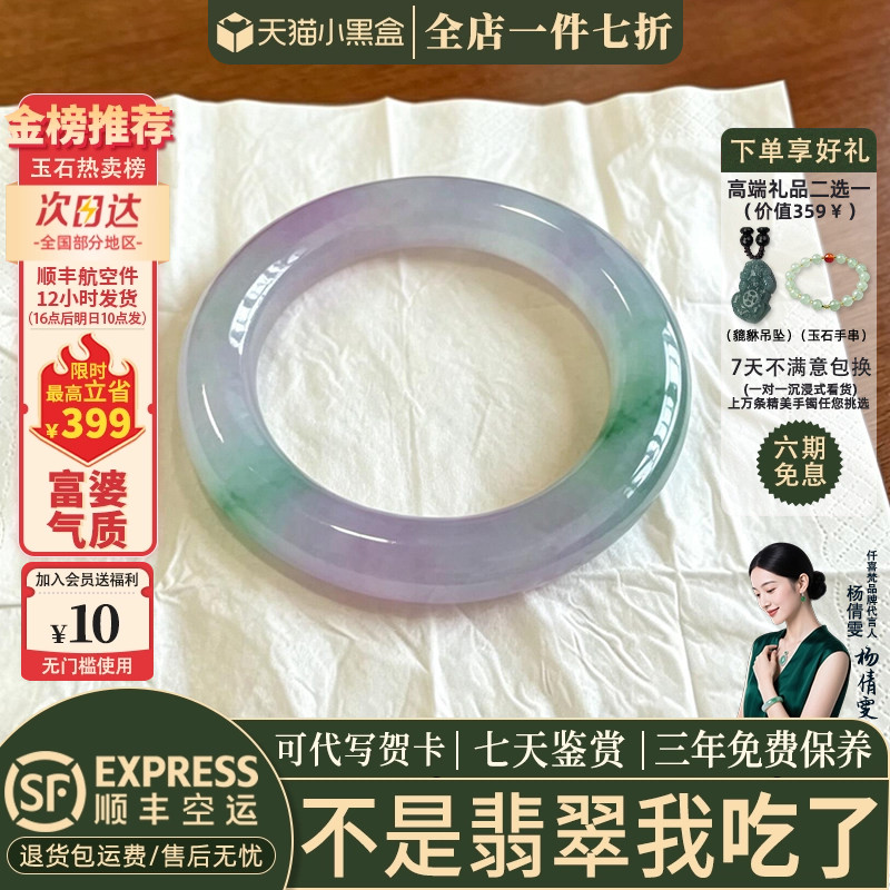 翡翠手镯热卖排行榜前三名