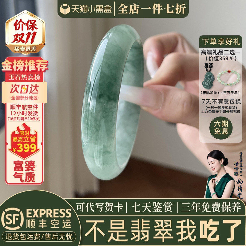 近3小时已售100+件热卖翡翠手镯