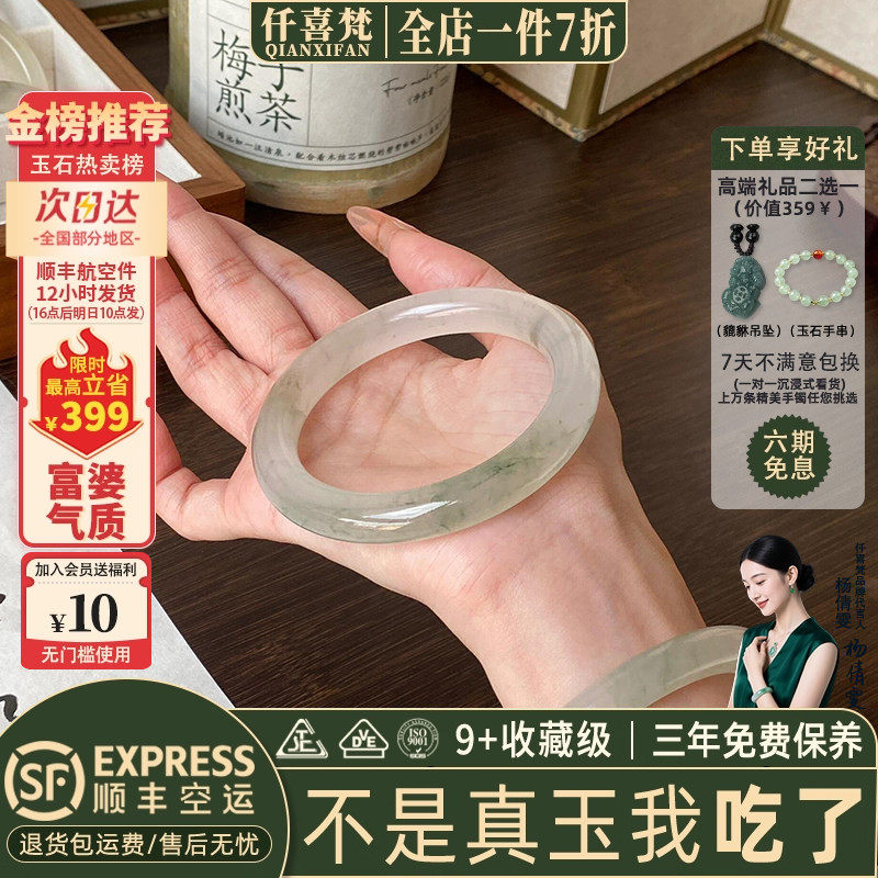 仟喜梵天山翠缅甸冰种店铺热销