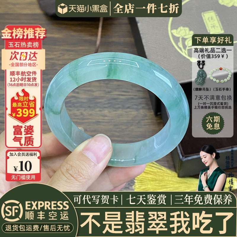 近3小时已售100+件热卖翡翠手镯