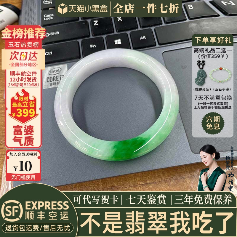 近3小时已售100+件热卖翡翠手镯