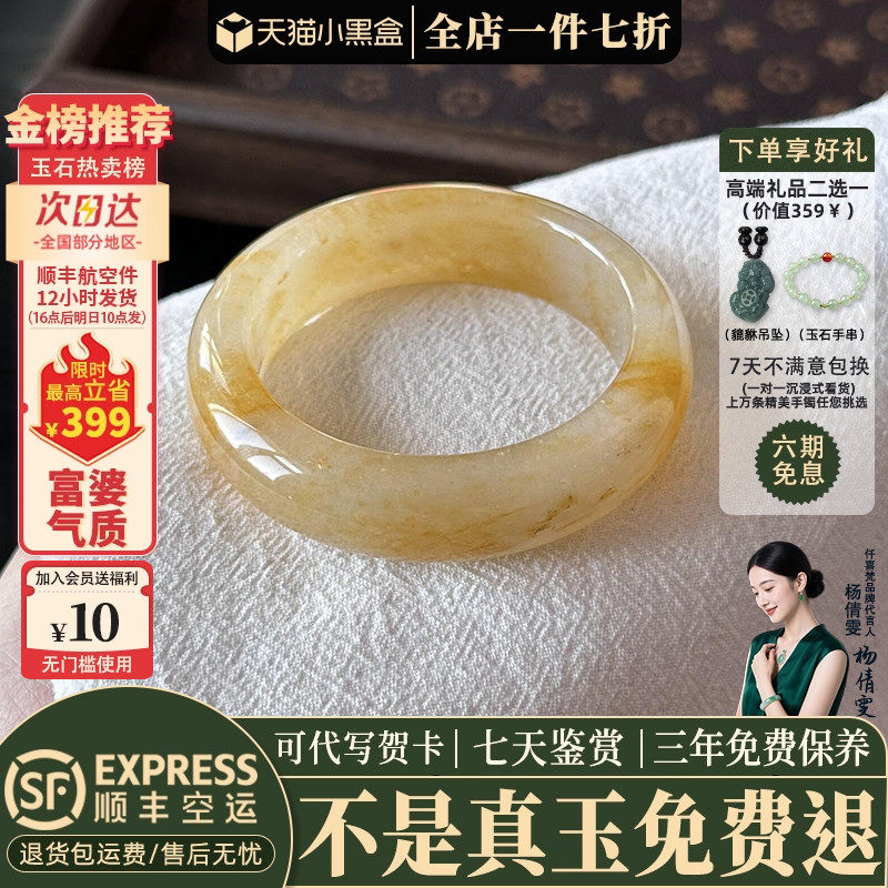 近3小时已售100+件热卖玉手镯