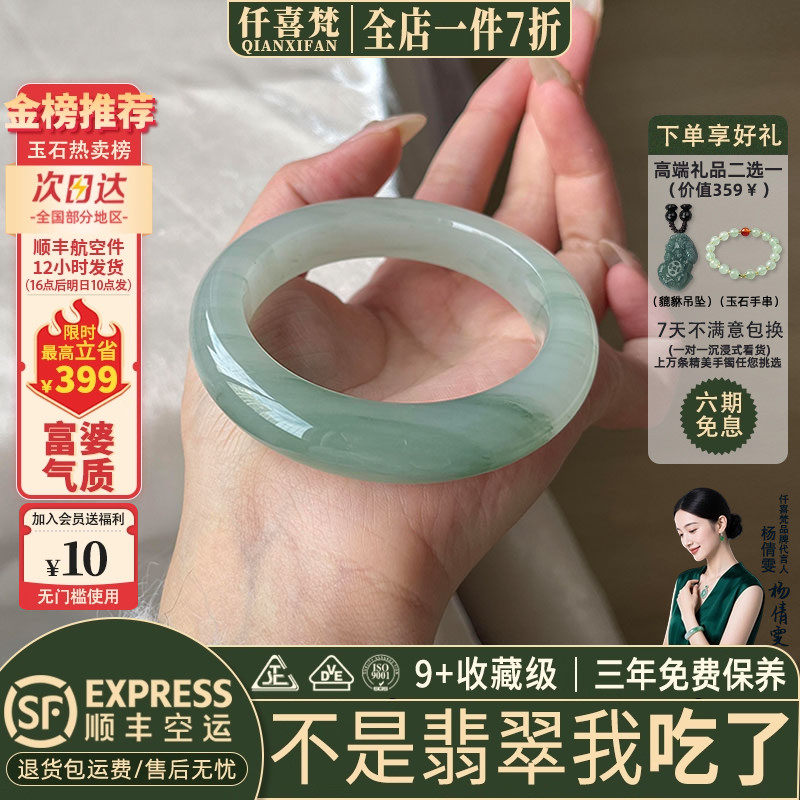 近3小时已售100+件热卖翡翠手镯