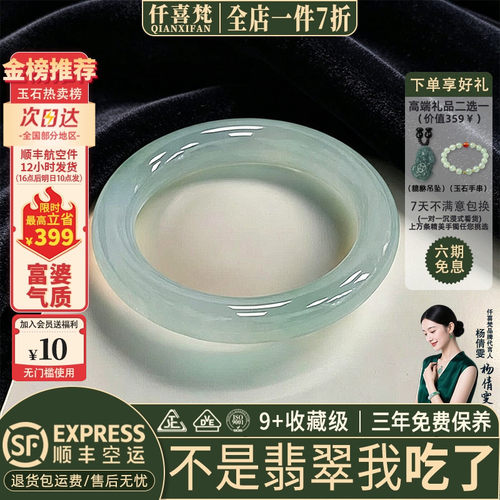 近3小时已售100+件热卖翡翠手镯