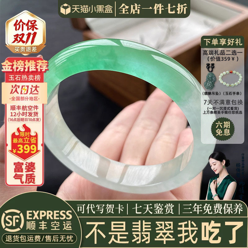 翡翠手镯热销榜单前三名