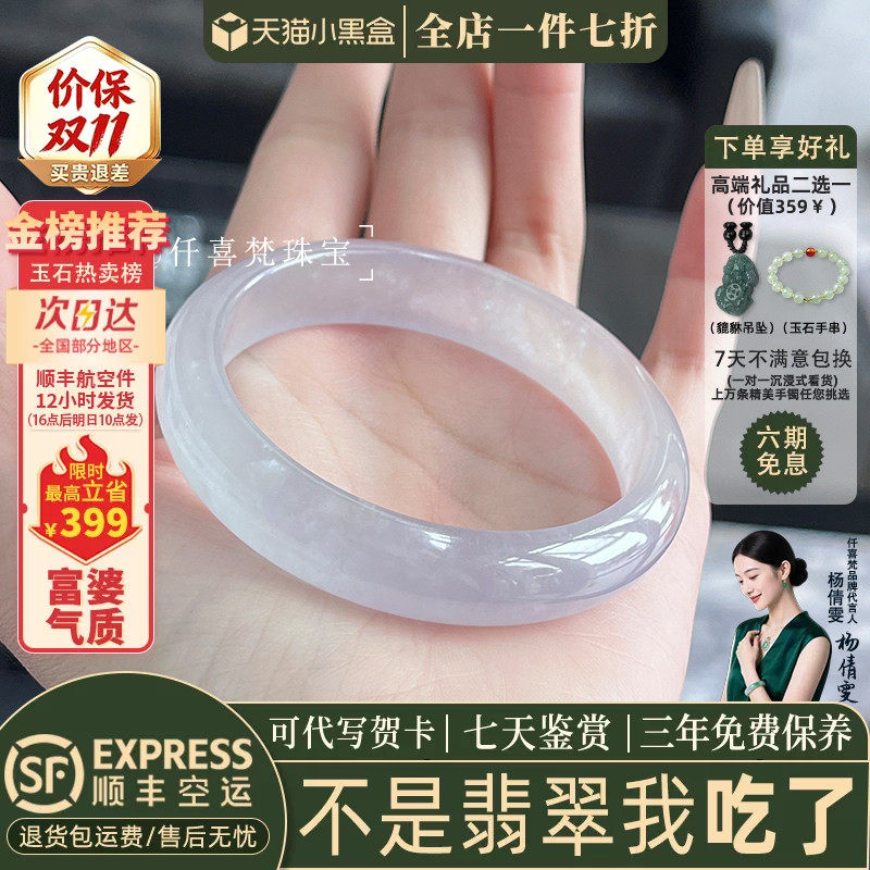 翡翠手镯热卖排行榜前三名