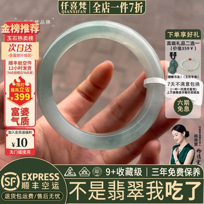 翡翠手镯热卖排行榜前三名