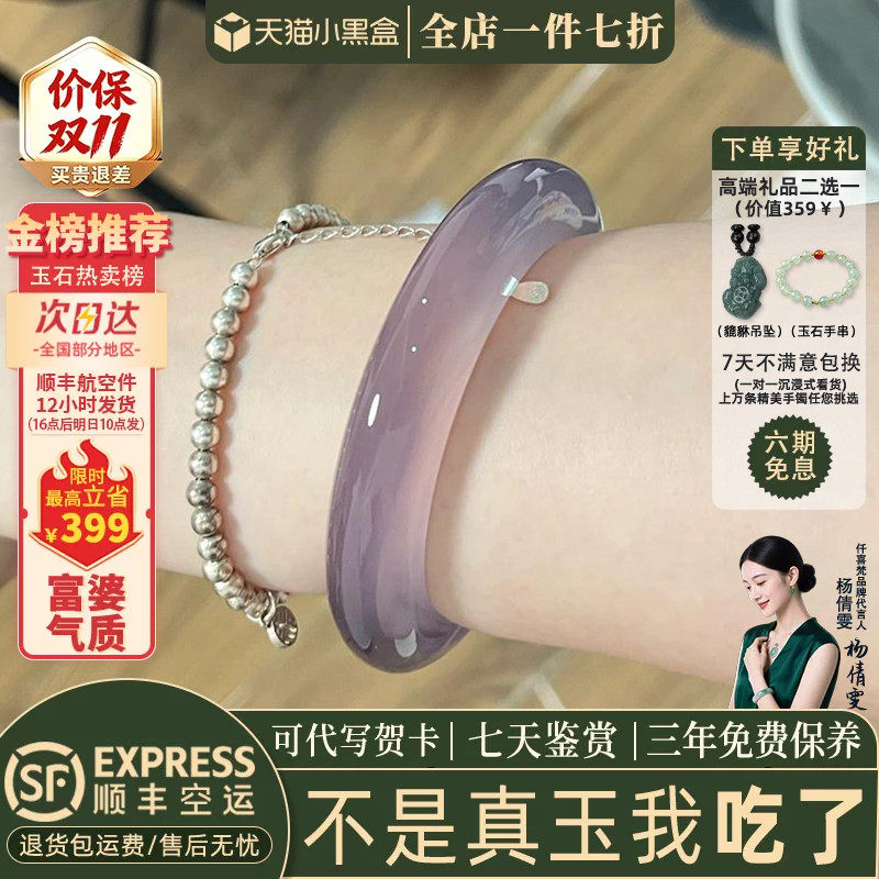 仟喜梵"月落乌啼"翡翠平替女款玻璃种紫色玉髓玛瑙玉手镯正品