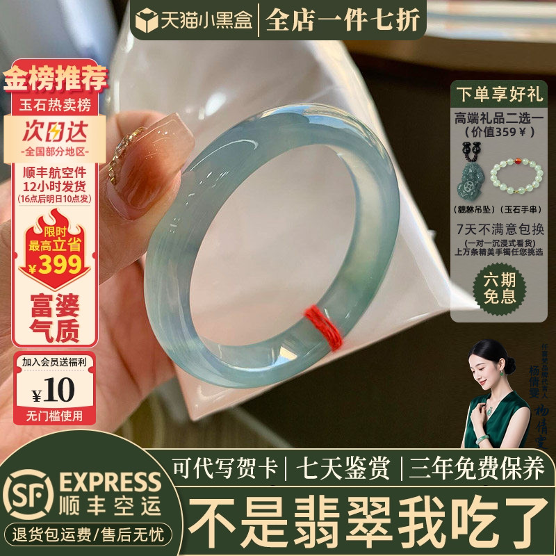翡翠手镯热卖排行榜前三名