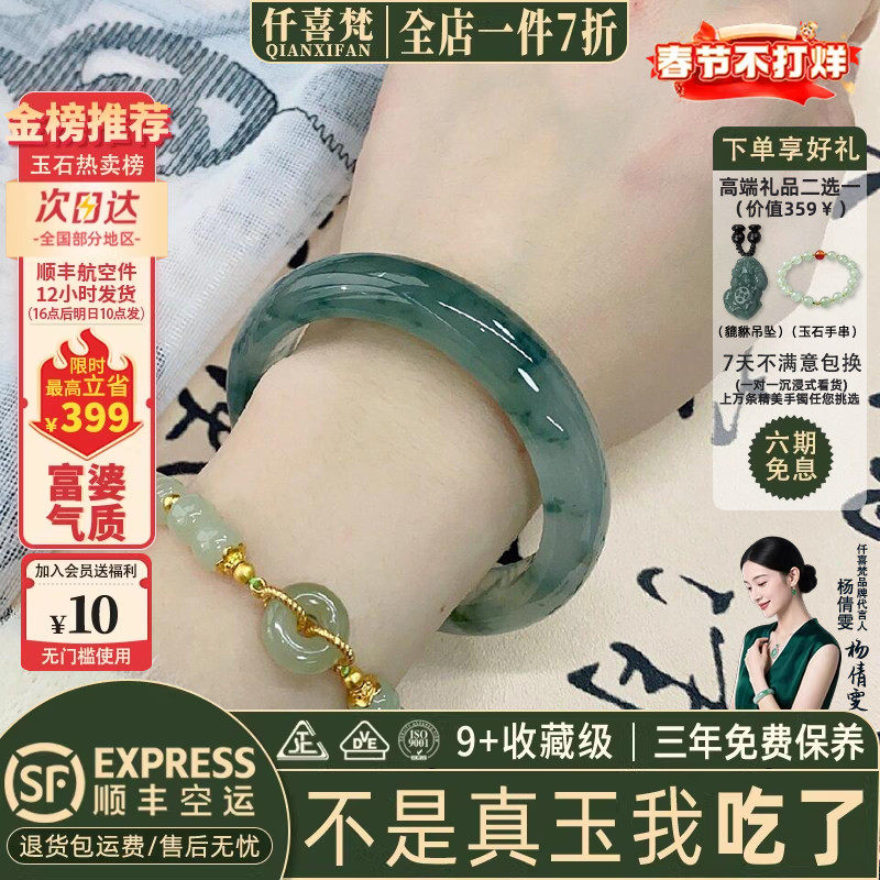 仟喜梵”月如霜“冰种翡翠玉髓平替石英岩冰透飘花玉手镯女款处理