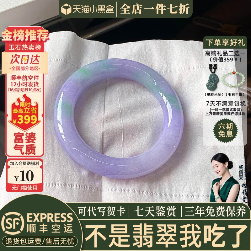 近3小时已售100+件热卖翡翠手镯