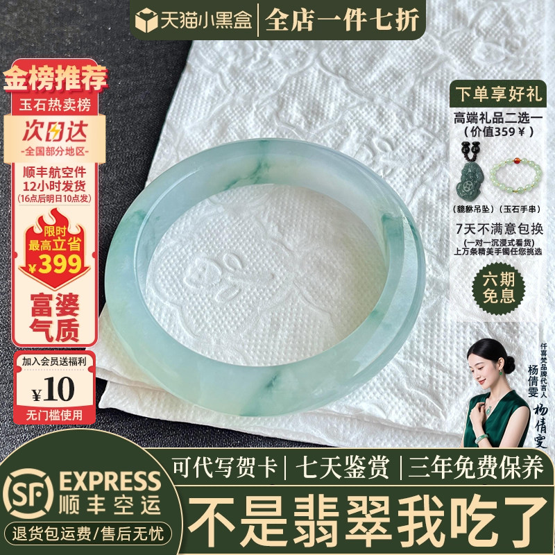 翡翠手镯热卖排行榜前三名
